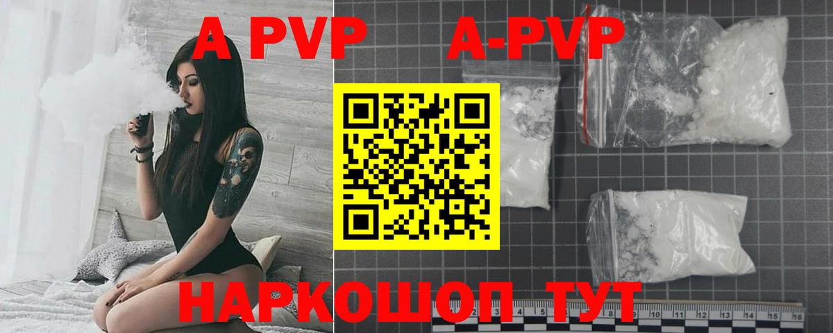 Alpha PVP Соль  Вход с VPN  Сарапул 