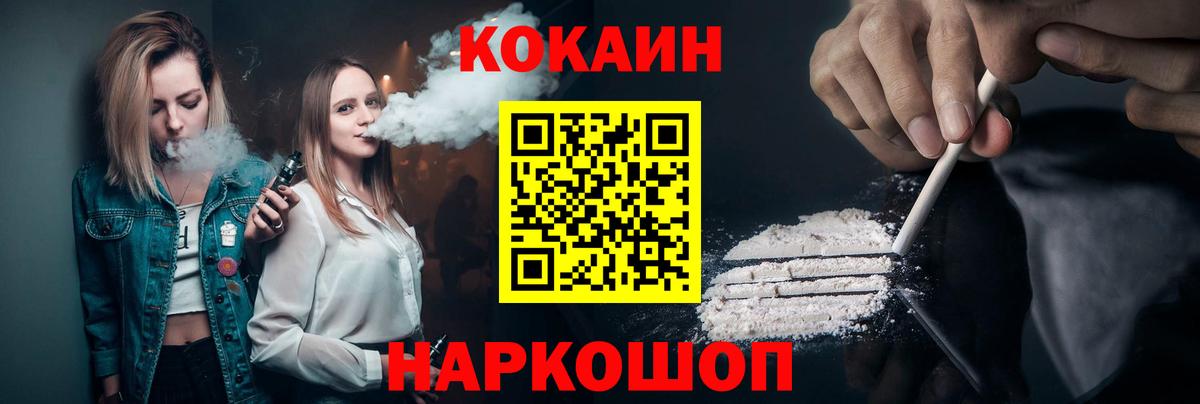 КОКАИН 97% Сарапул