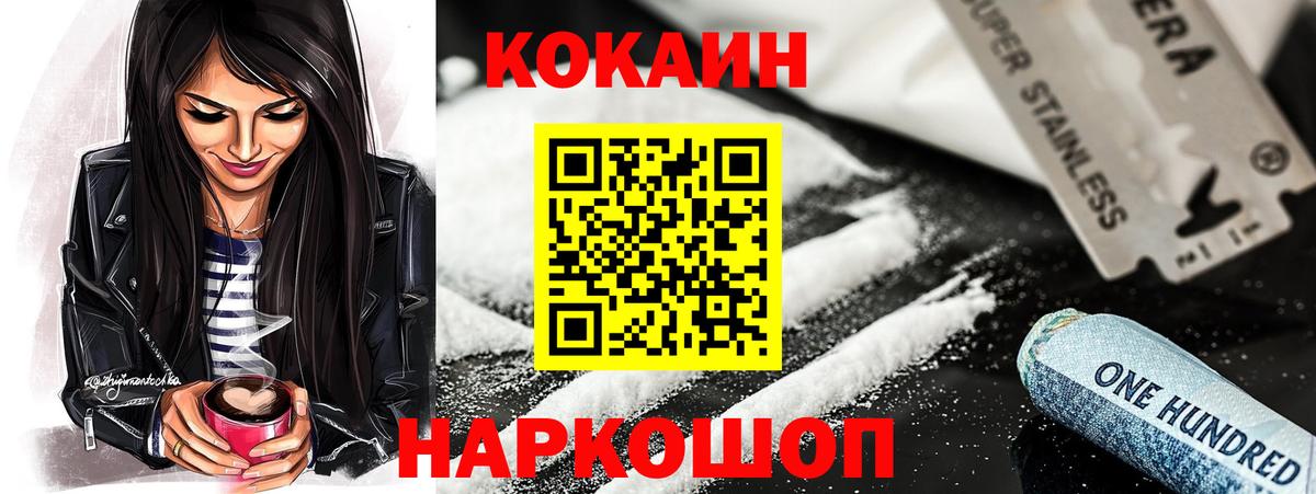 Сарапул  COCAIN VHQ  Кокаин Перу  Вход с VPN 