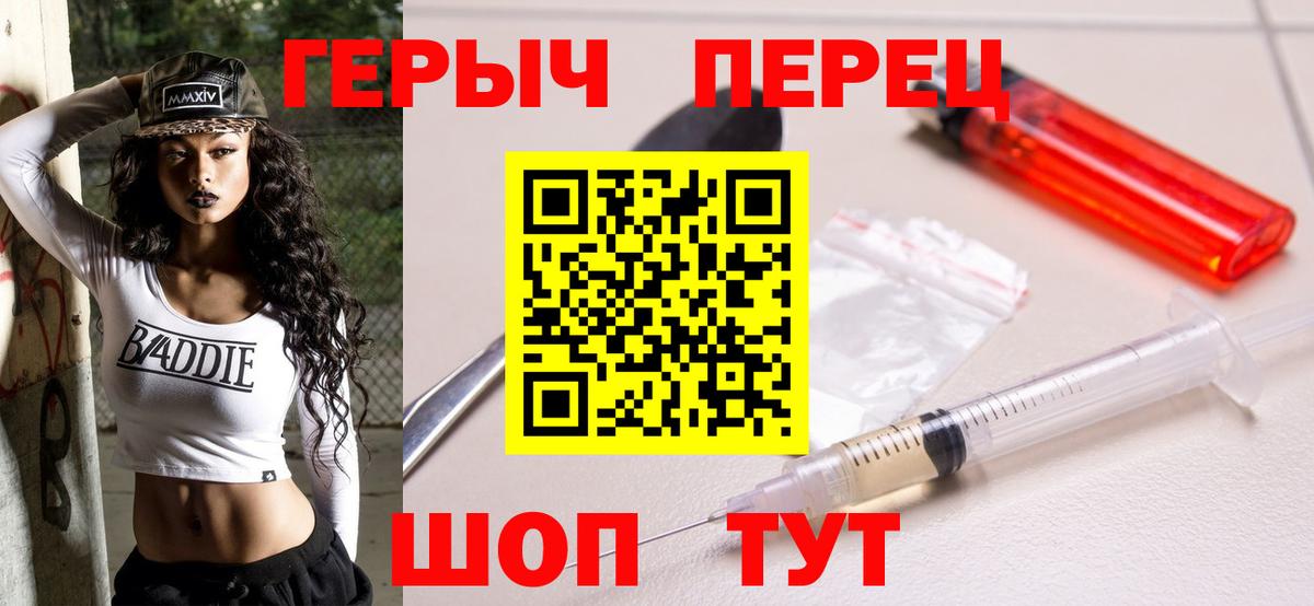 Героин белый Сарапул