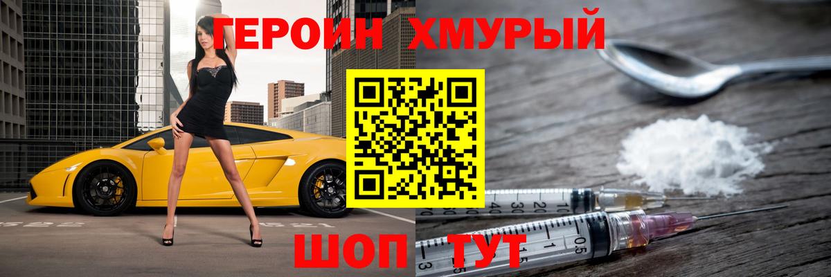 Героин VHQ  Героин  Сарапул  Вход с VPN 