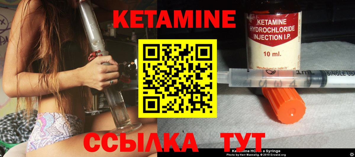 Кетамин ketamine Сарапул
