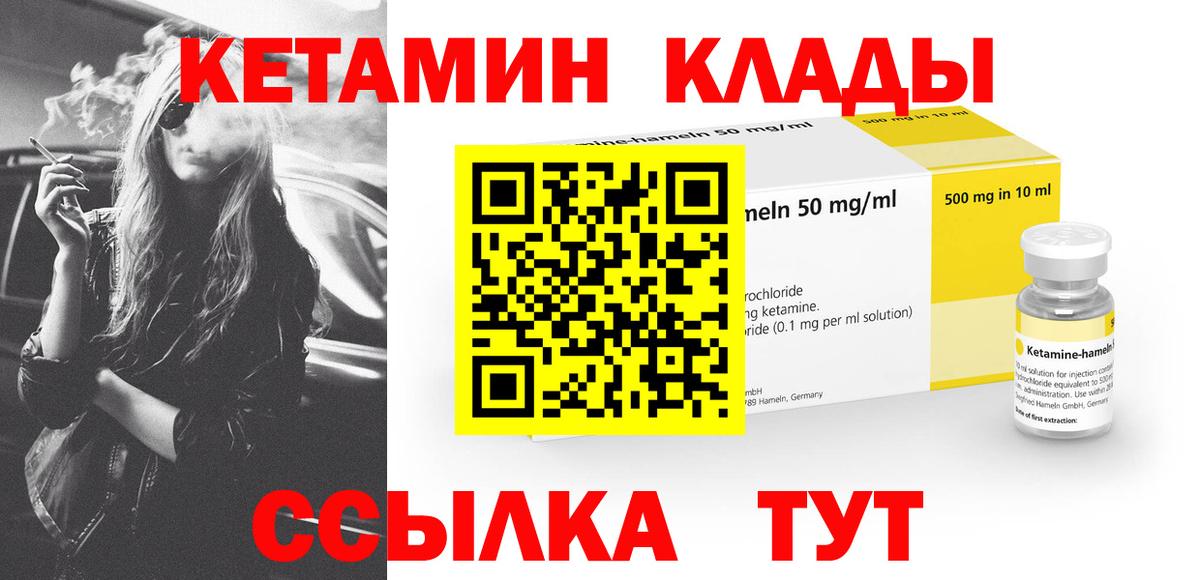 КЕТАМИН VHQ  Кетамин ketamine  Сарапул  Вход с VPN 