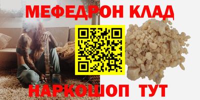 мяу мяу мука Новодвинск
