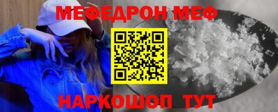 меф Обь