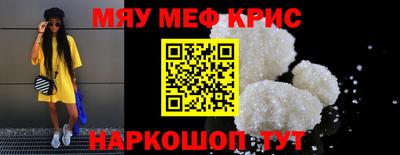 мяу мяу мука Новодвинск