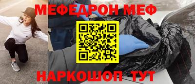 меф Обь