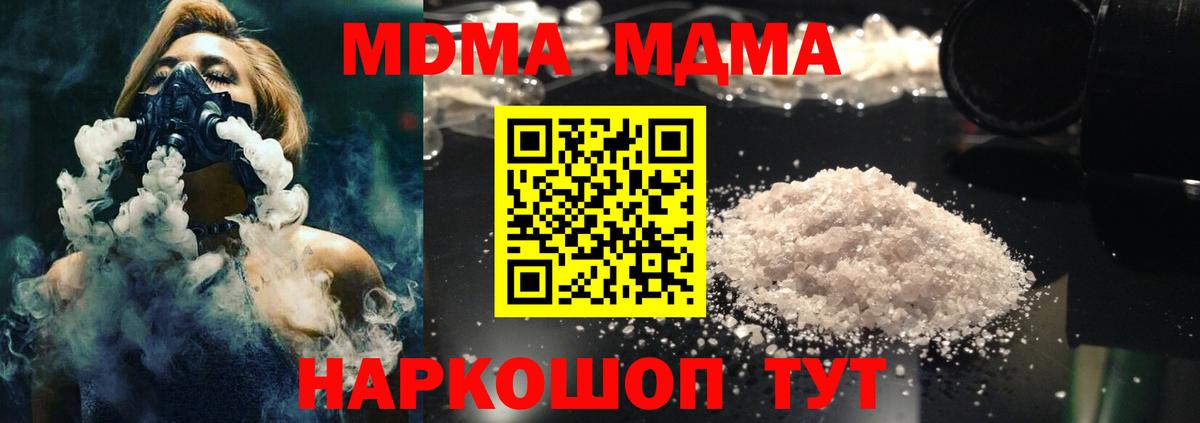 MDMA Molly Сарапул