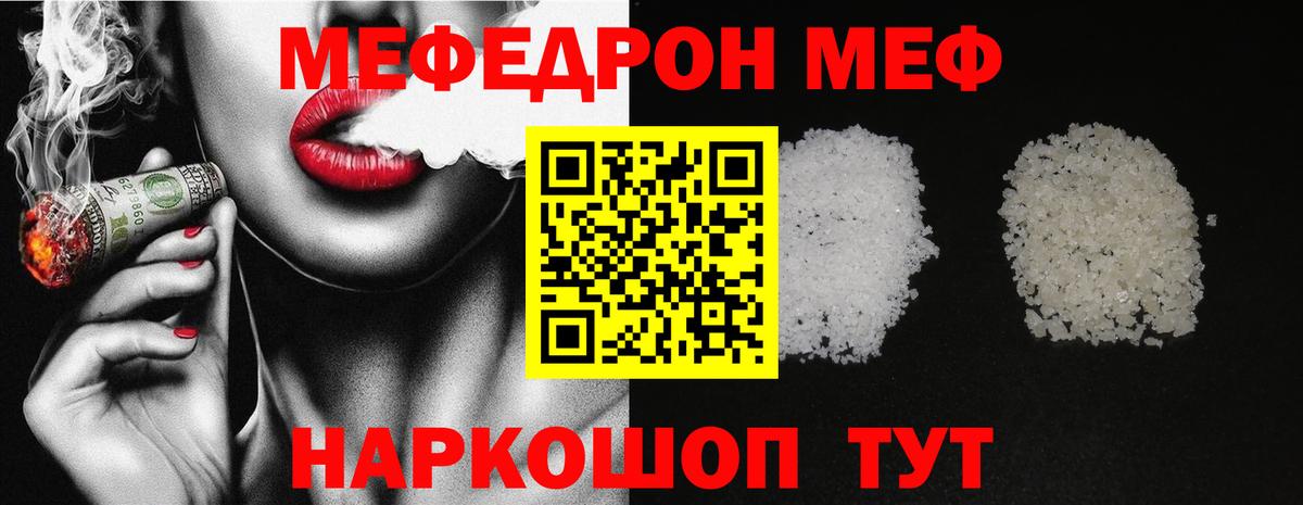 Сарапул  Мефедрон VHQ  Меф мяу мяу  МЯУ-МЯУ  Вход с VPN 