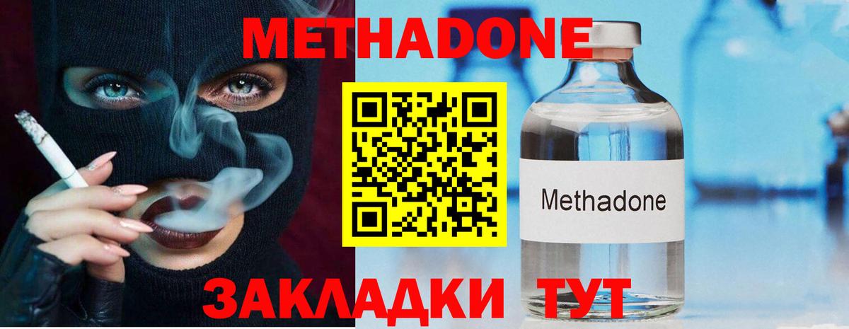 МЕТАДОН белоснежный  Вход с VPN  Метадон кристалл  Сарапул 