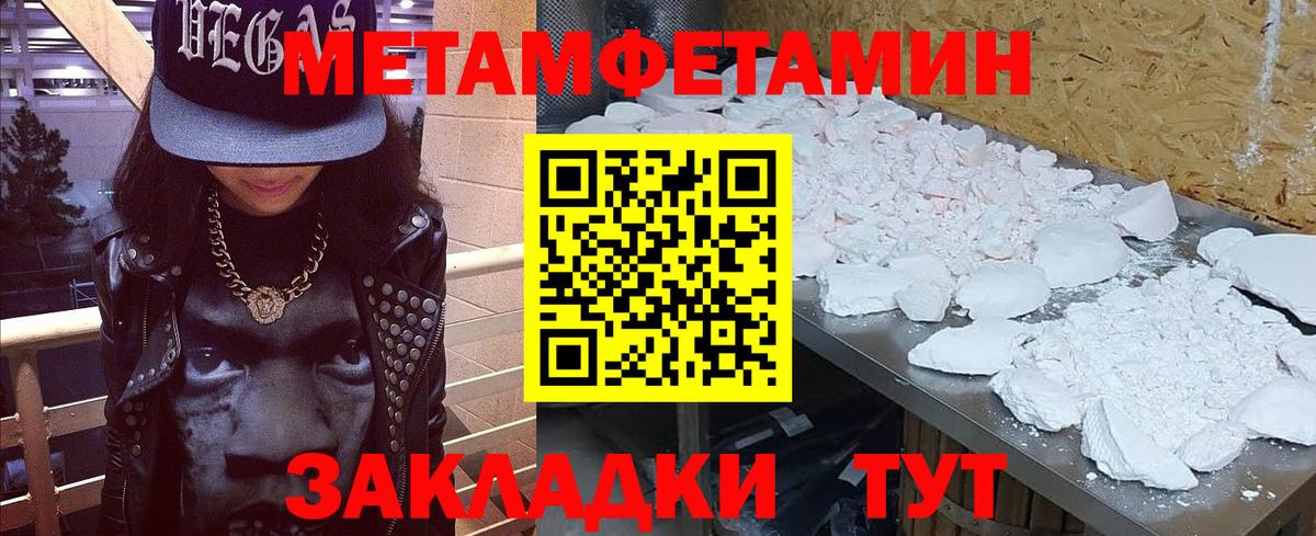 Метамфетамин  Первитин пудра  Вход с VPN  Сарапул 