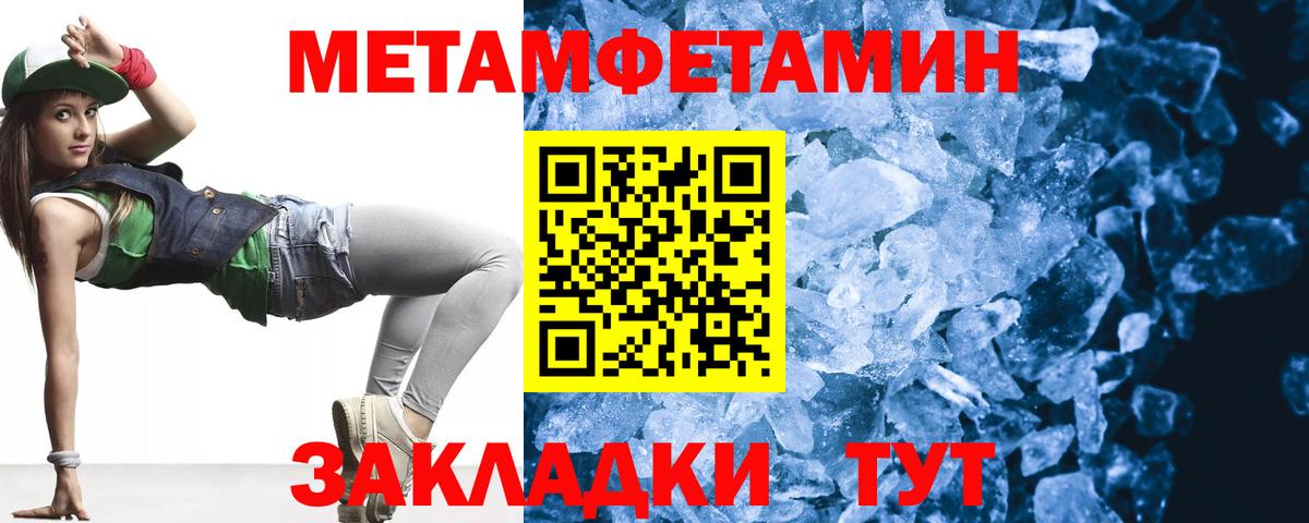 Первитин мет Сарапул