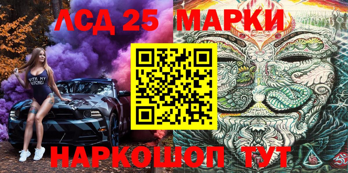 Сарапул  Марки 25I-NBOMe  Вход с VPN  купить   Марки NBOMe 1500мкг 